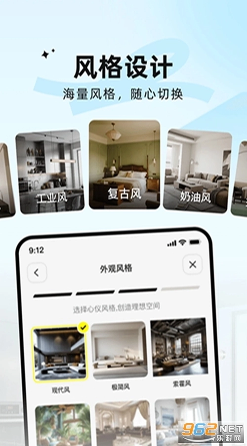 AI装修大师