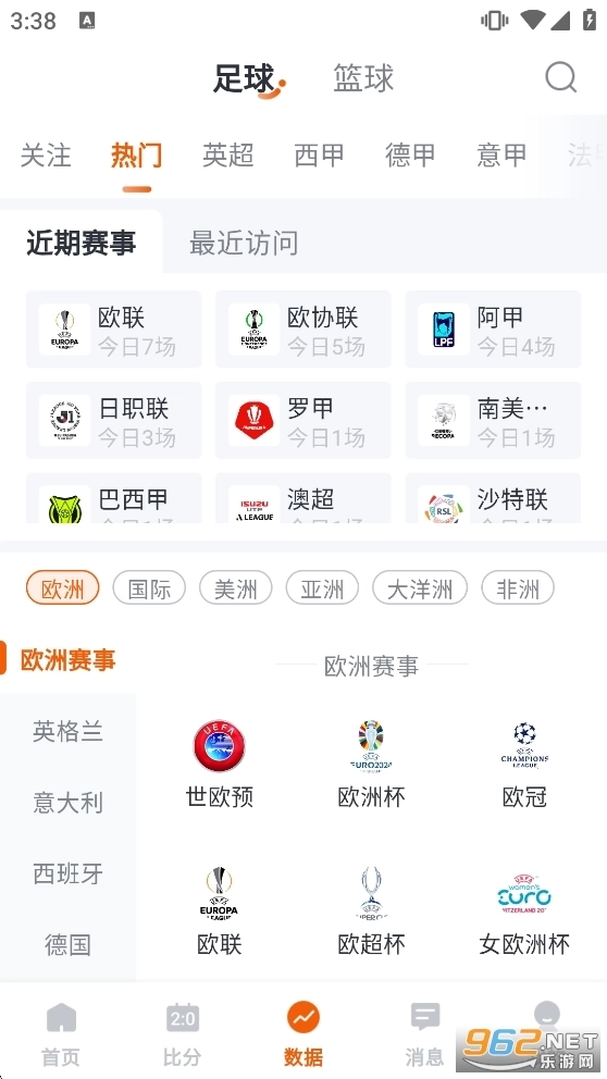 斗浪体育
