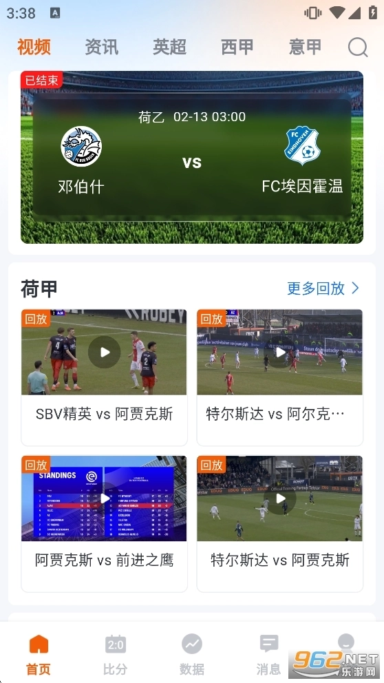斗浪体育