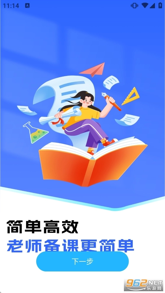 作业批改助手