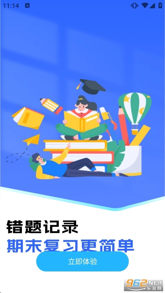 作业批改助手