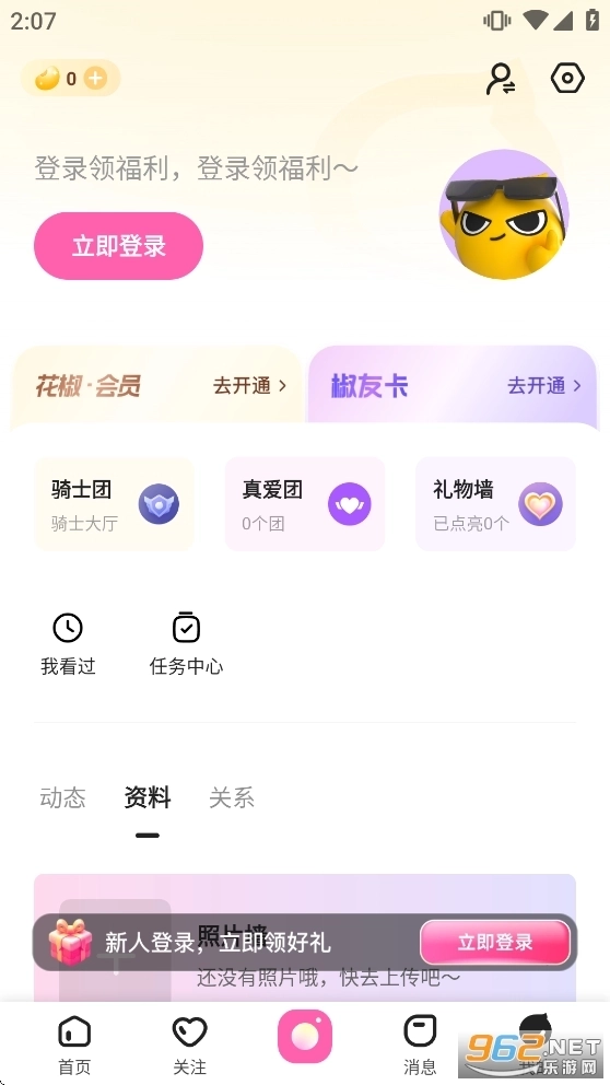 花椒直播7