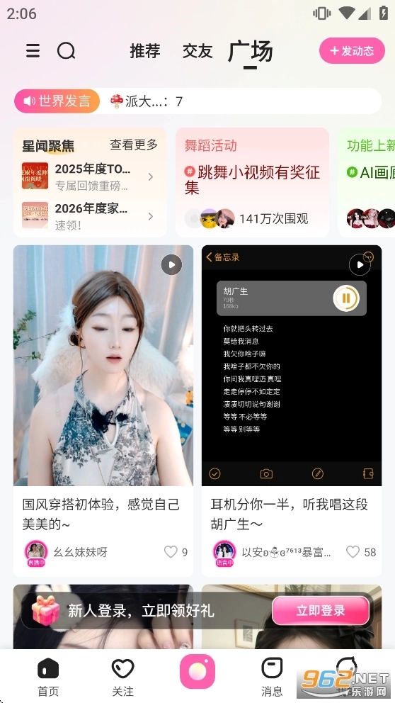 花椒直播6