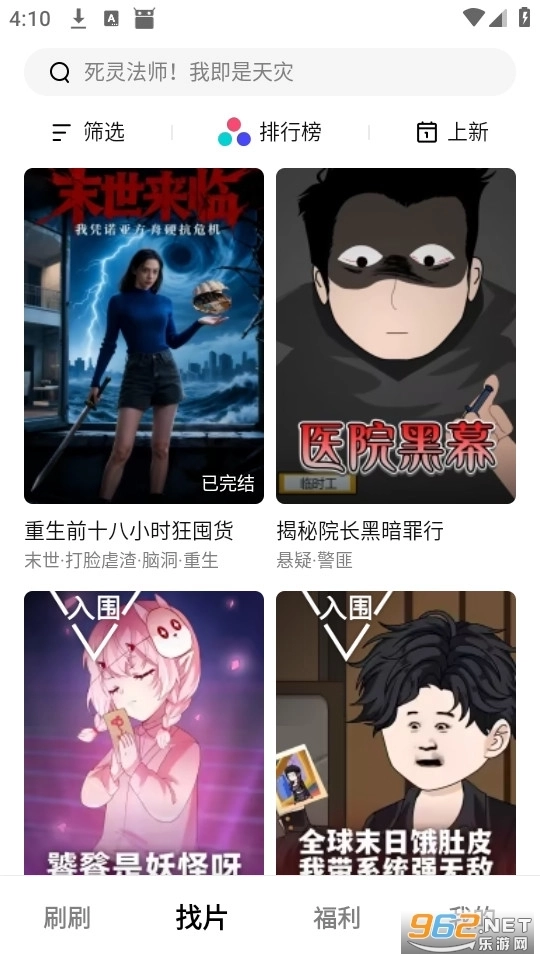 火龙漫剧安卓版