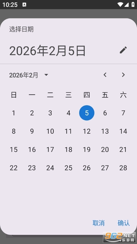 苏哥通话免费版