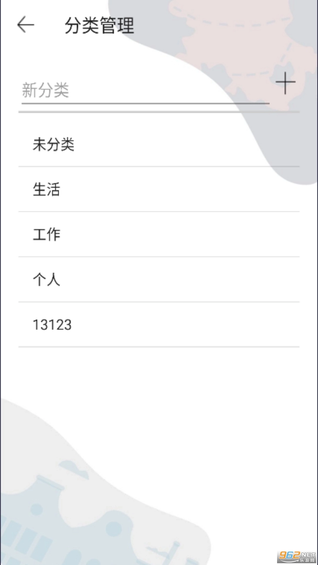 星记事