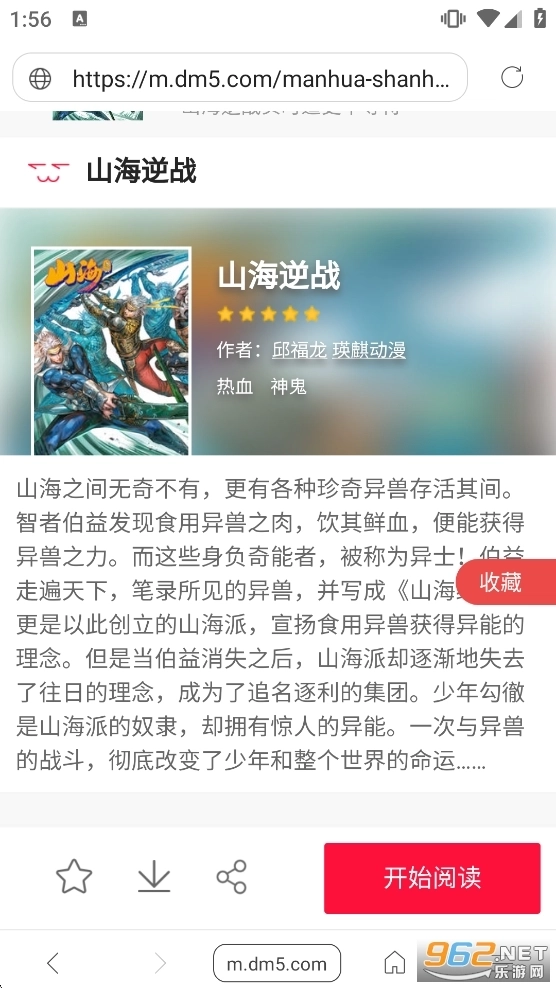 阅站漫画旧版
