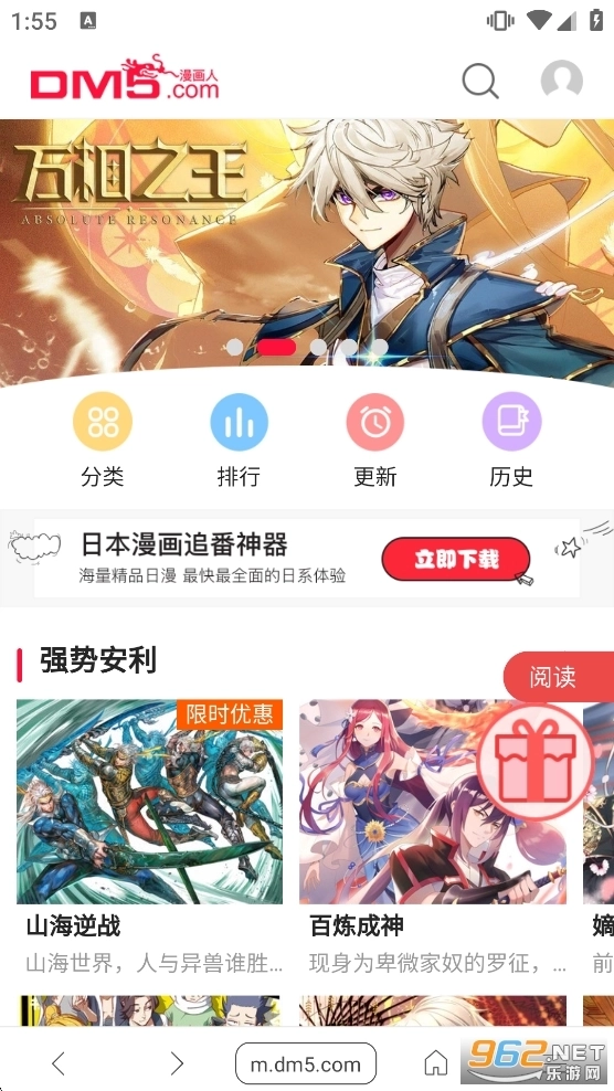 阅站漫画旧版