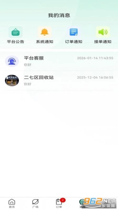 全民回收安卓版