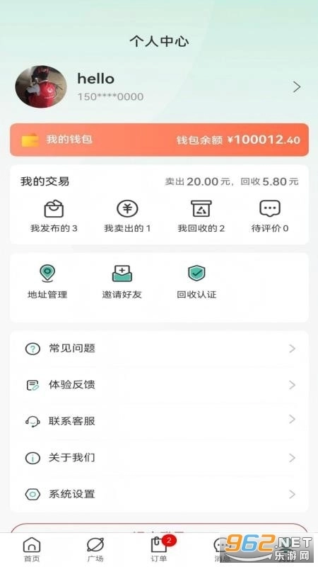 全民回收安卓版