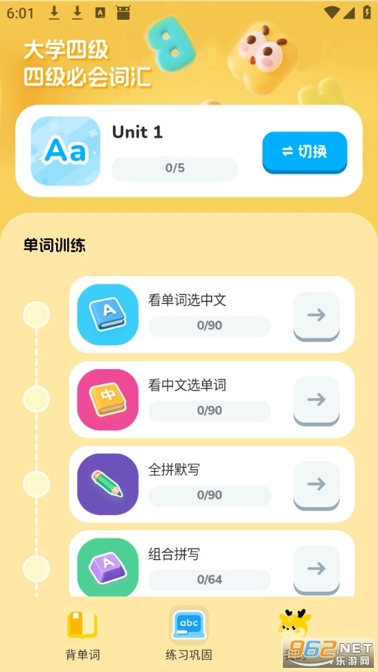 小鹿单词安卓版