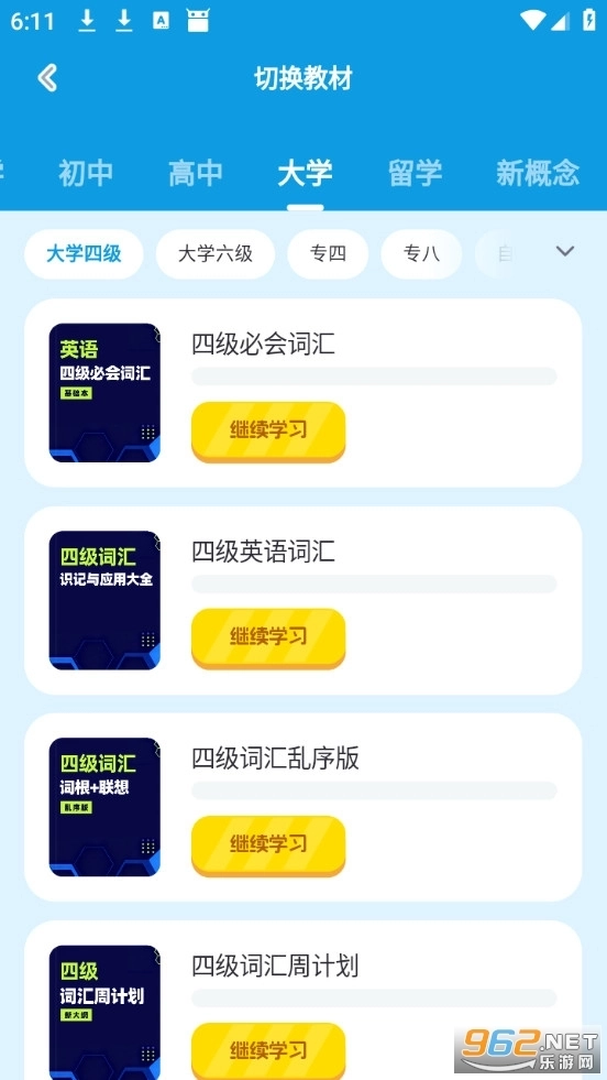 小鹿单词安卓版