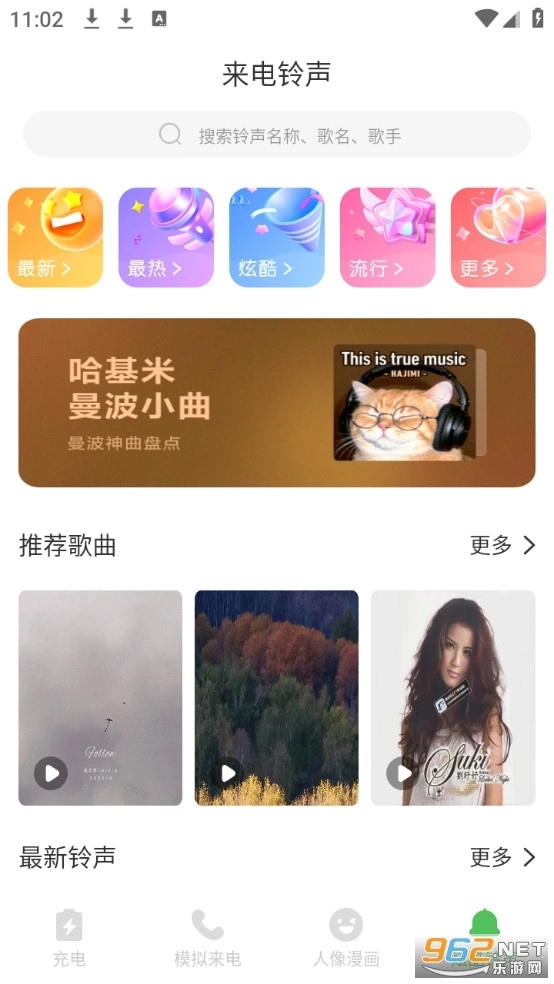 逍遥优化大师免费版
