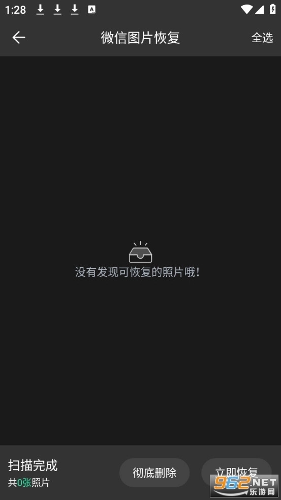 照片数据恢复助手免费版