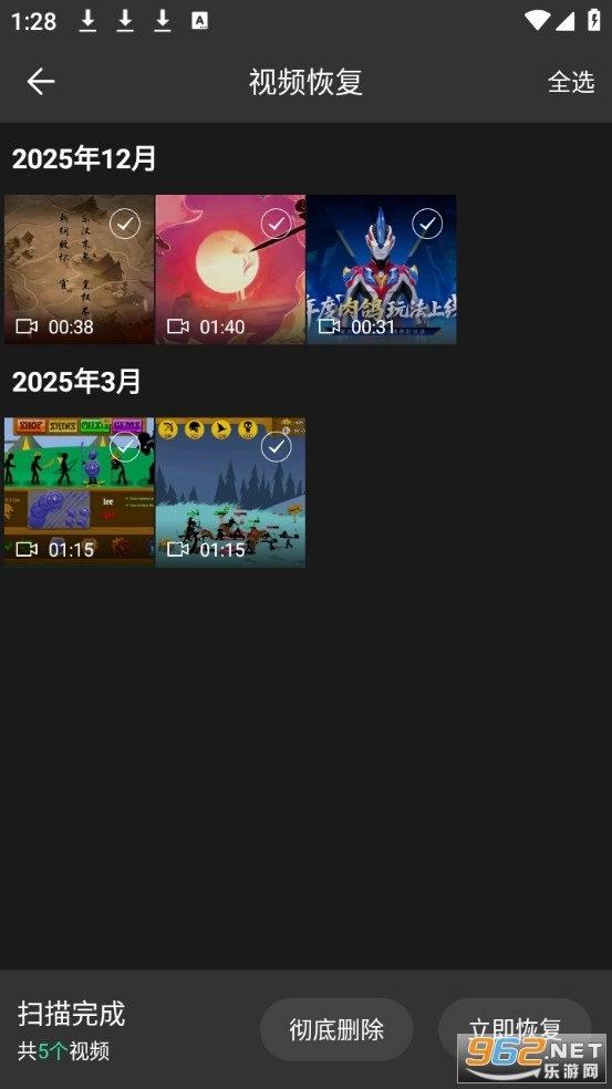照片数据恢复助手免费版