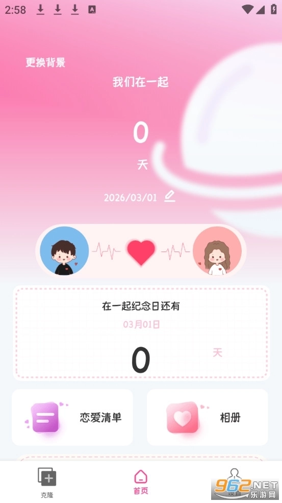 一键换机互传文件最新版