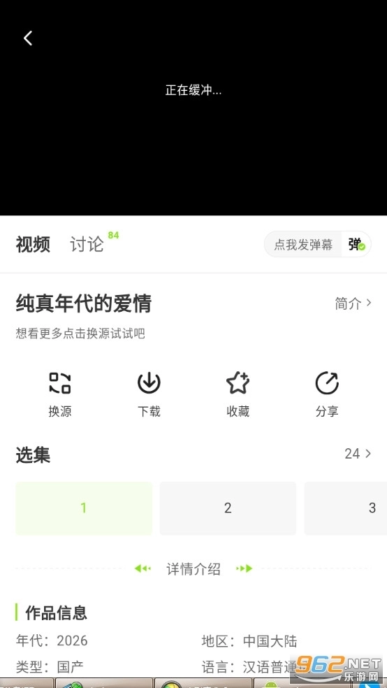 小柠檬追剧正版
