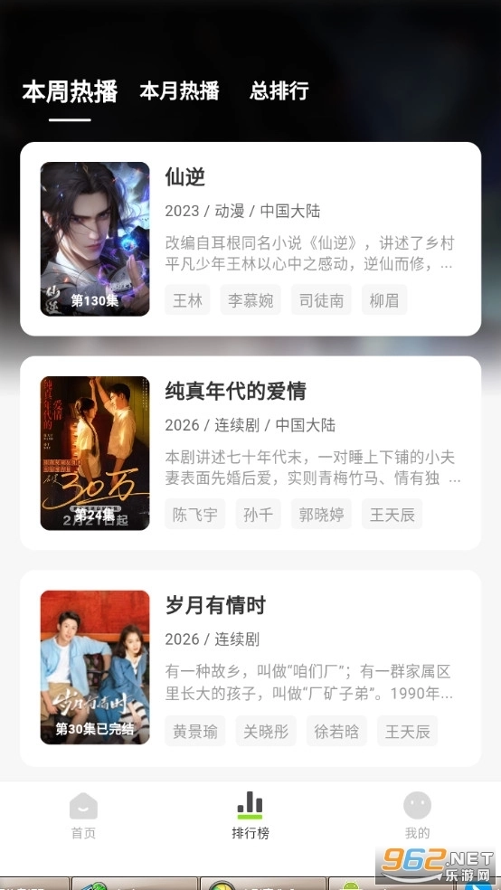 小柠檬追剧正版