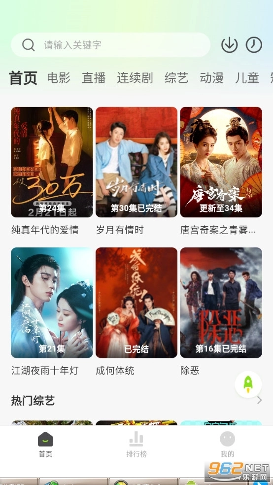 小柠檬追剧正版