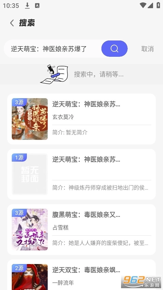 苍云阅读手机版