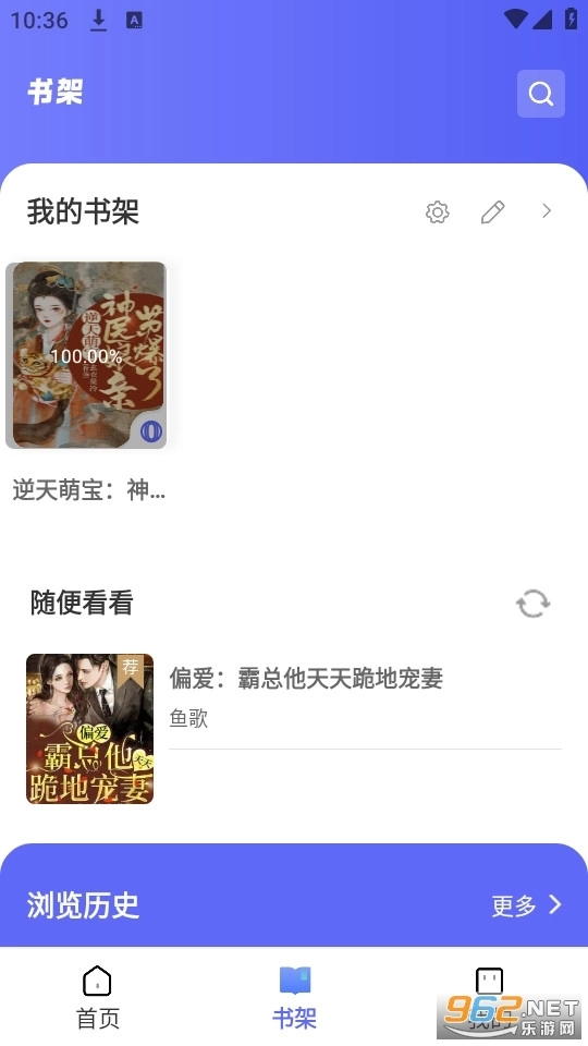 苍云阅读手机版