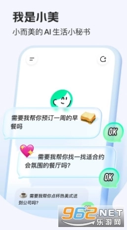小美最新版
