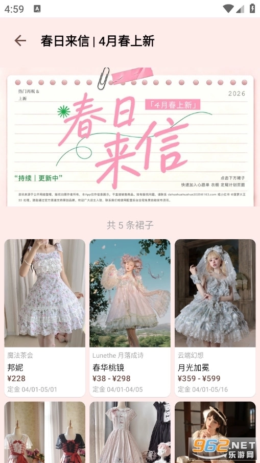 浪漫裙匣