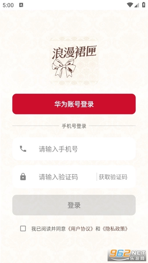 浪漫裙匣