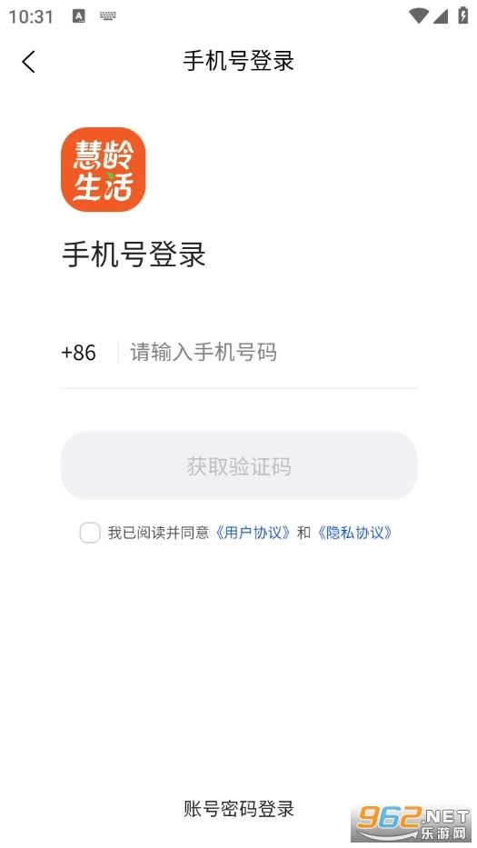 慧龄生活手机版4
