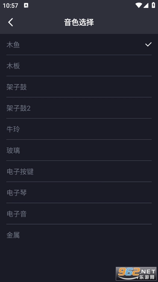节拍器节奏训练4