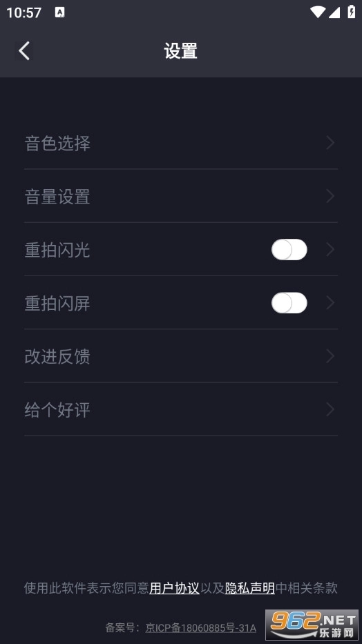 节拍器节奏训练2