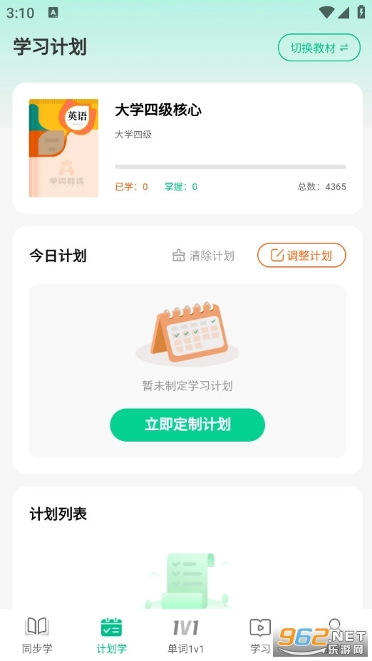 单词教练3