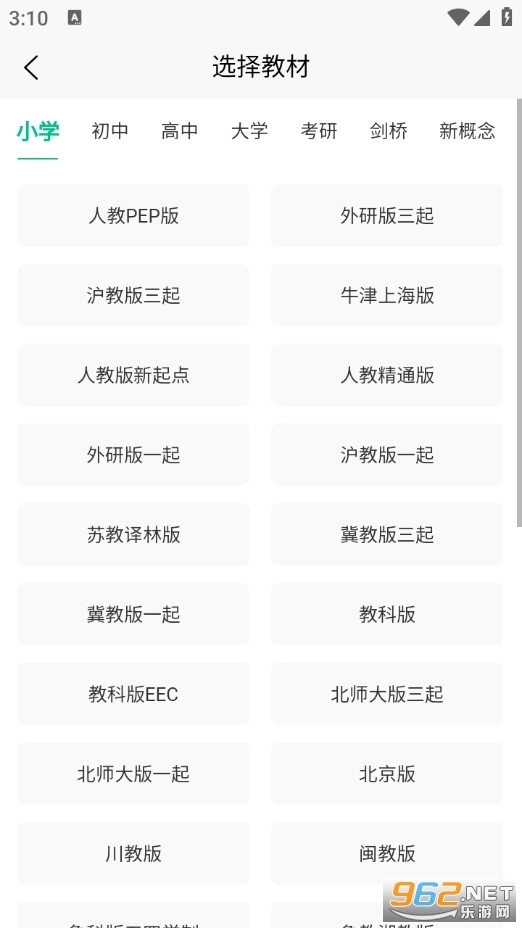 单词教练2
