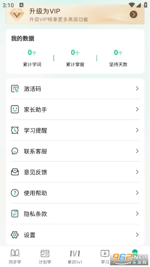 单词教练5