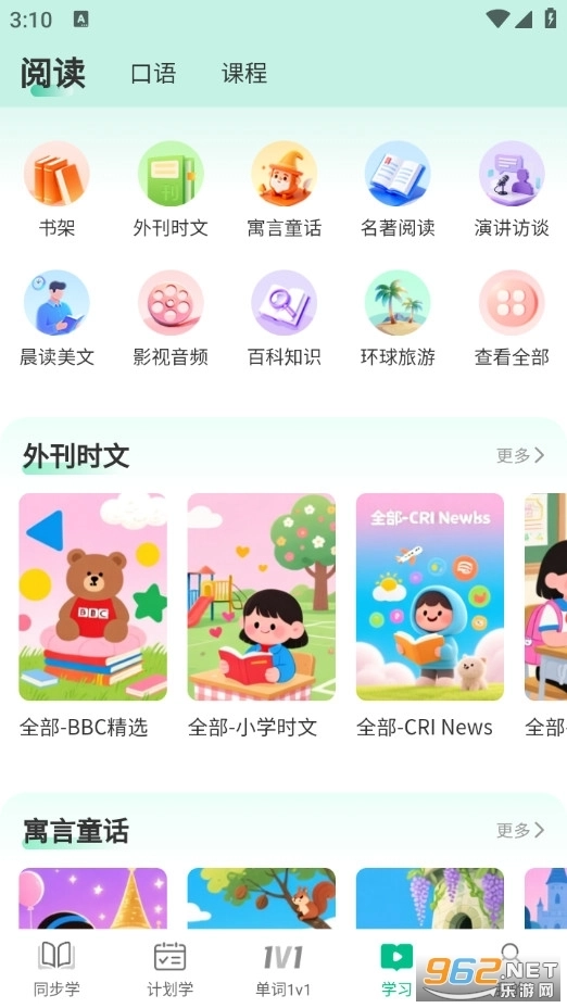 单词教练4