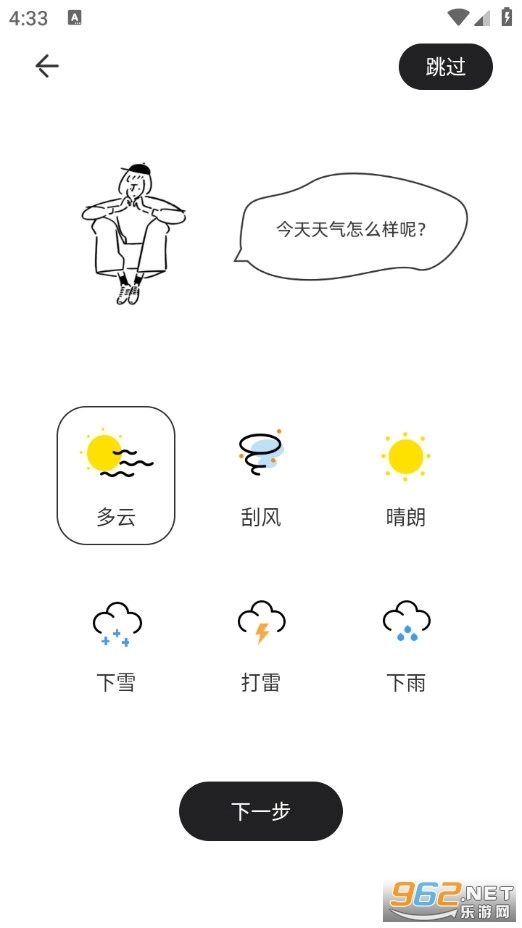 情绪树洞手机版3