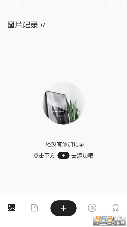情绪树洞手机版1