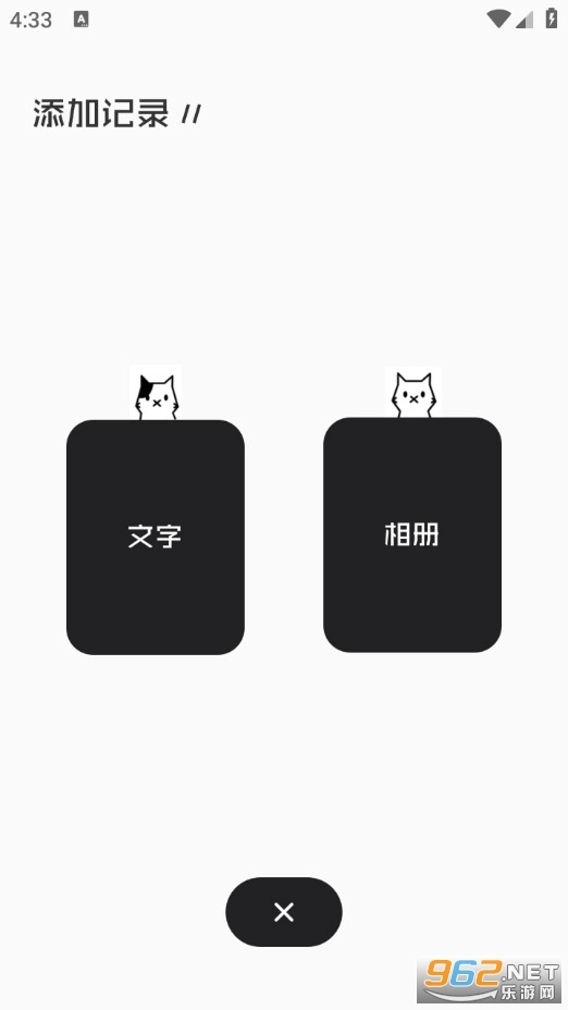 情绪树洞手机版2