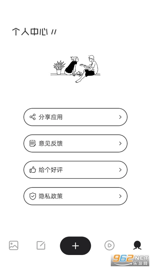 情绪树洞手机版5