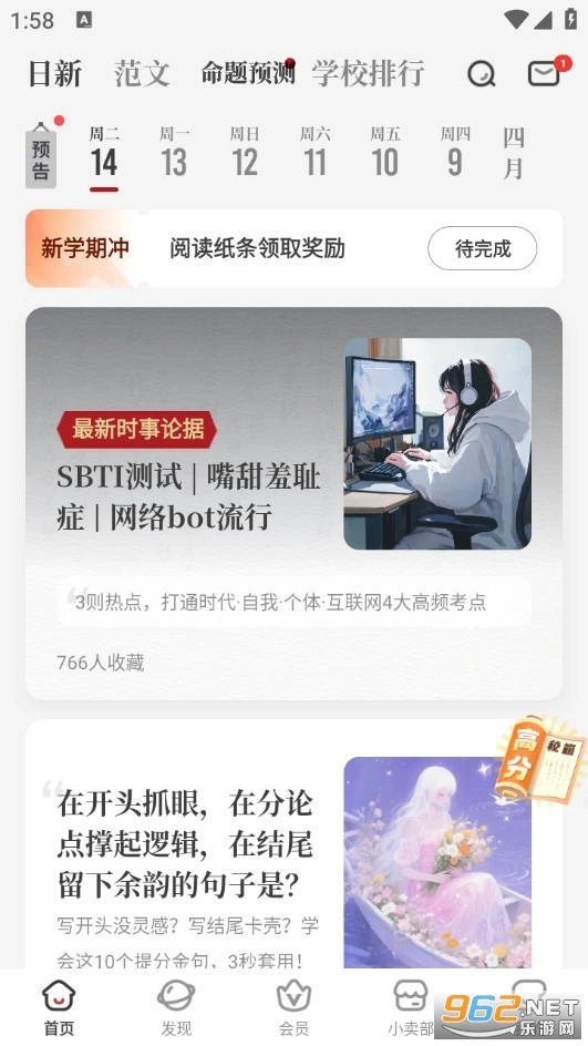 纸条1