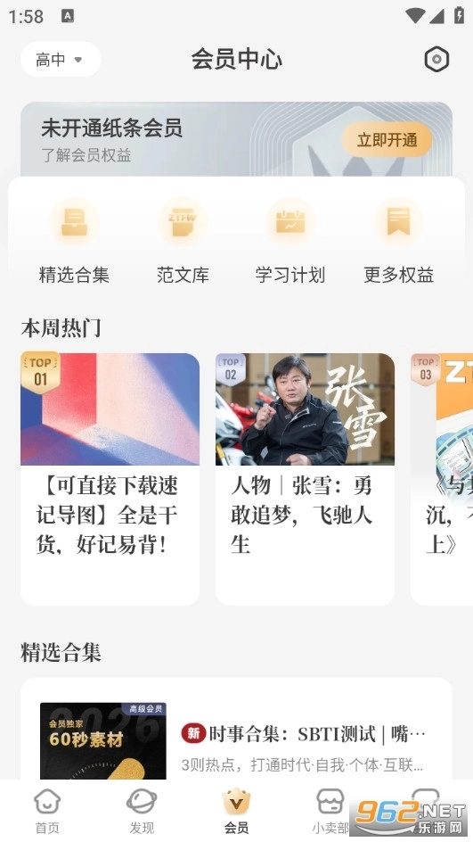 纸条3