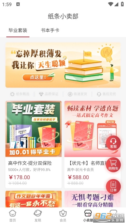纸条4