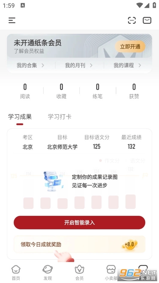 纸条5