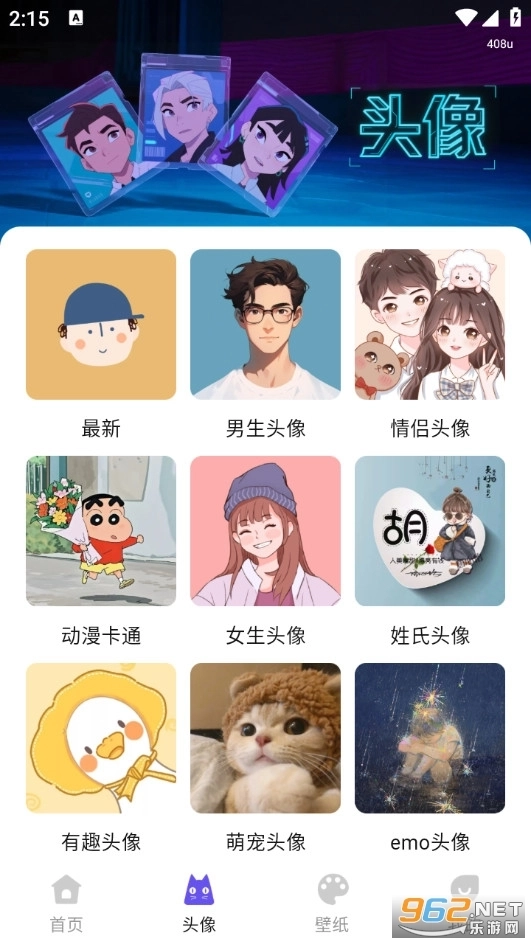 热门免费壁纸手机版3