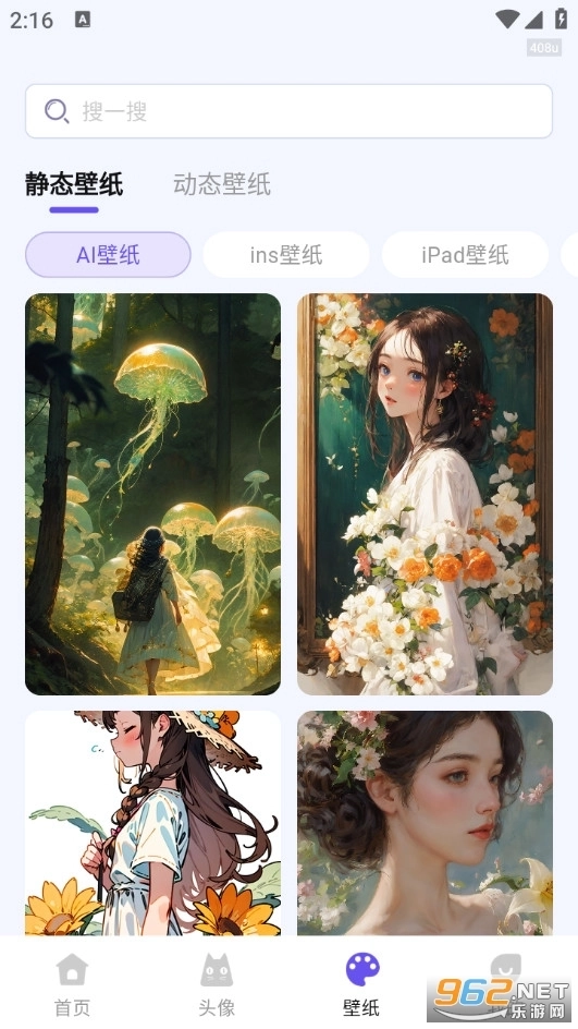 热门免费壁纸手机版5