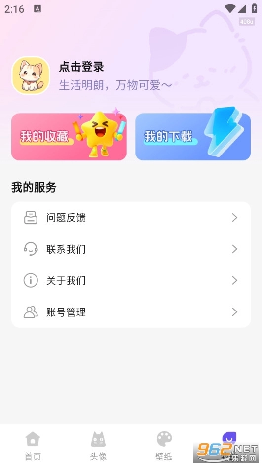 热门免费壁纸手机版2