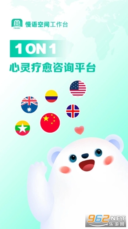 慢语疗愈师安卓版1