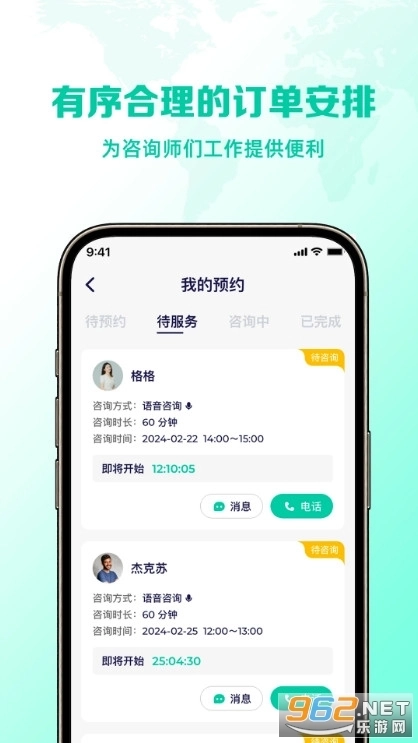 慢语疗愈师安卓版4
