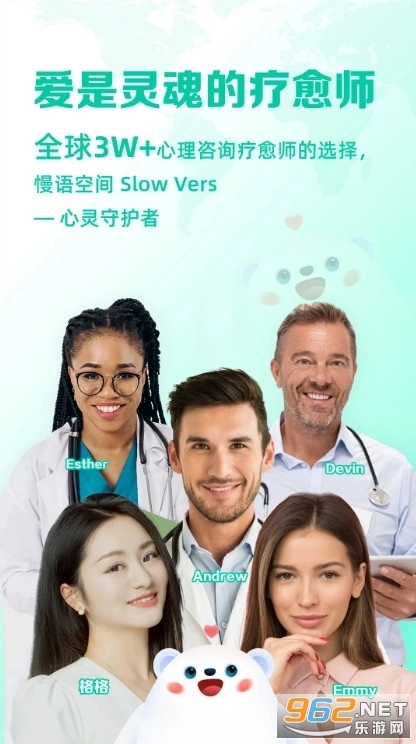 慢语疗愈师安卓版2