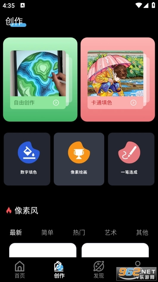 拼豆绘画安卓版3